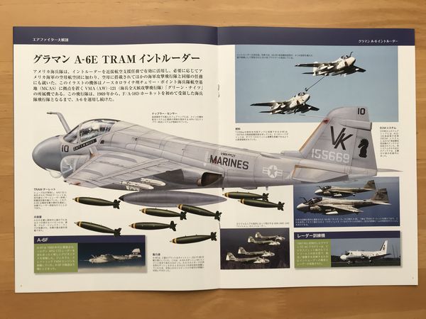 エアファイターコレクション　A-6E　マガジン中身